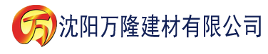 沈阳原来我是神马在线观看完整版建材有限公司_沈阳轻质石膏厂家抹灰_沈阳石膏自流平生产厂家_沈阳砌筑砂浆厂家